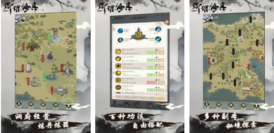 单机版的修仙游戏推荐