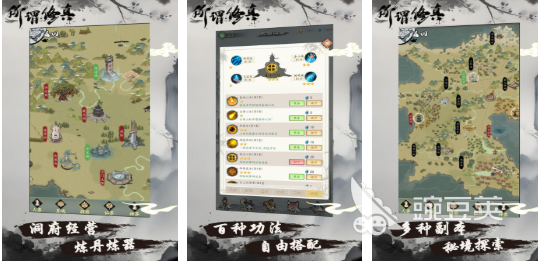 不用网络修仙游戏分享 2025火爆的高口碑单机修仙游戏榜单截图