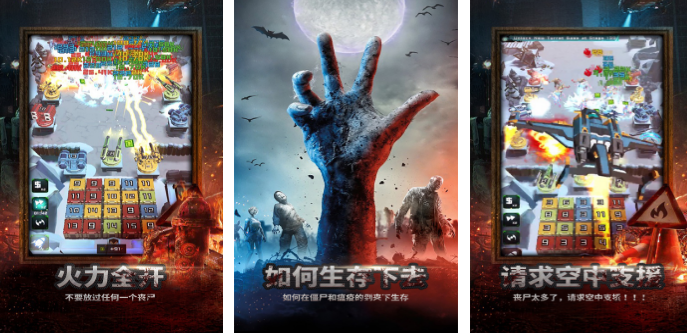 热门末日丧尸类榜单9有哪几款 高人气的末日丧尸手游安卓下载before_12025