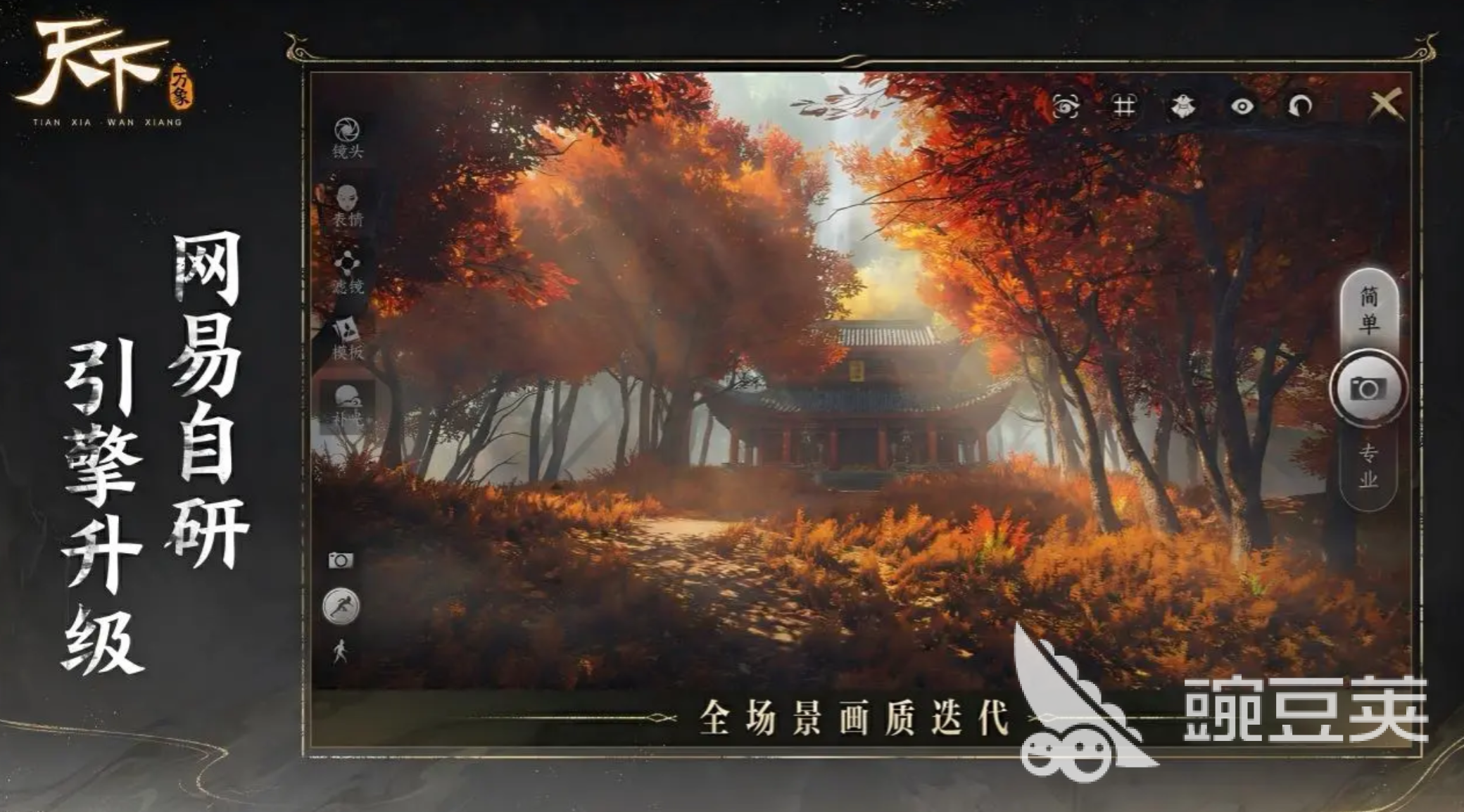 天下万象扶桑神园副本教程 天下万象扶桑神园全流程通关指南截图