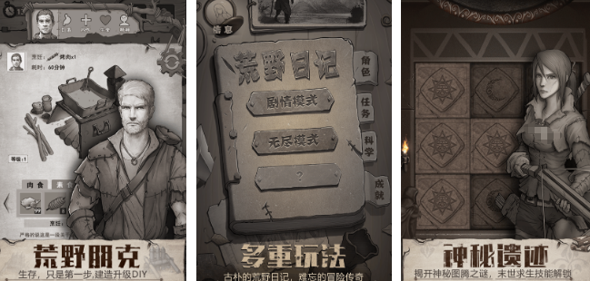 一款很老的文字生存游戏是什么 2025有趣的文字生存手游安卓下载推荐截图