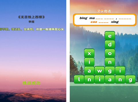 不用钱的拼音游戏榜单合集0 2025有趣的拼音游戏before_2