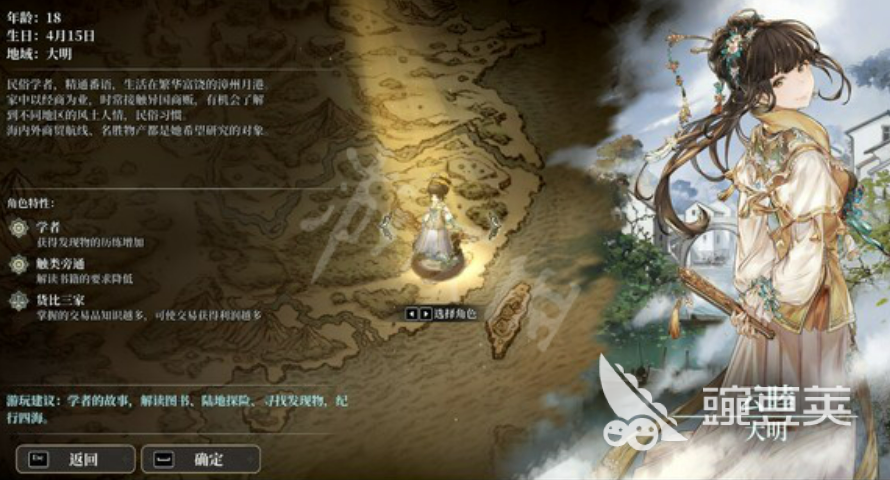 风帆纪元云睦角色教程 风帆纪元云睦前期培养与资源规划指南截图