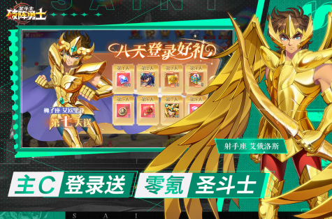 圣斗士格斗不用网络游戏分享2025 最受欢迎的单机圣斗士游戏手机版汇总截图