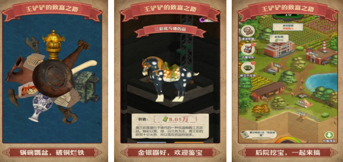 有趣的经营致富游戏下载哪个 2025经典的经营致富游戏手机版排名截图