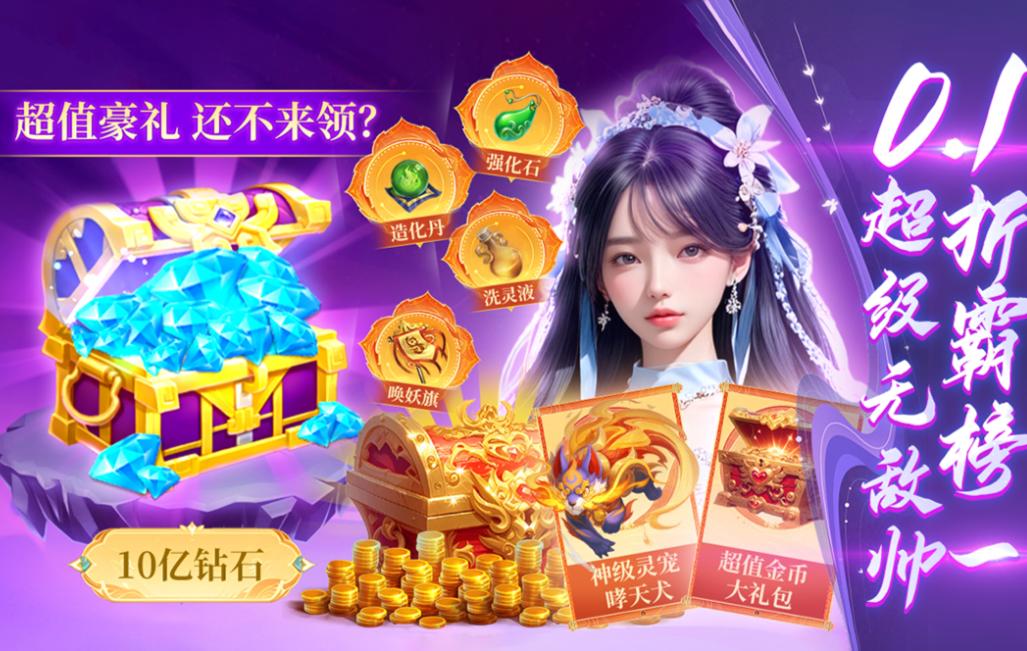 好玩的传说游戏下载榜单 人气较高的传说游戏有哪几款2026截图