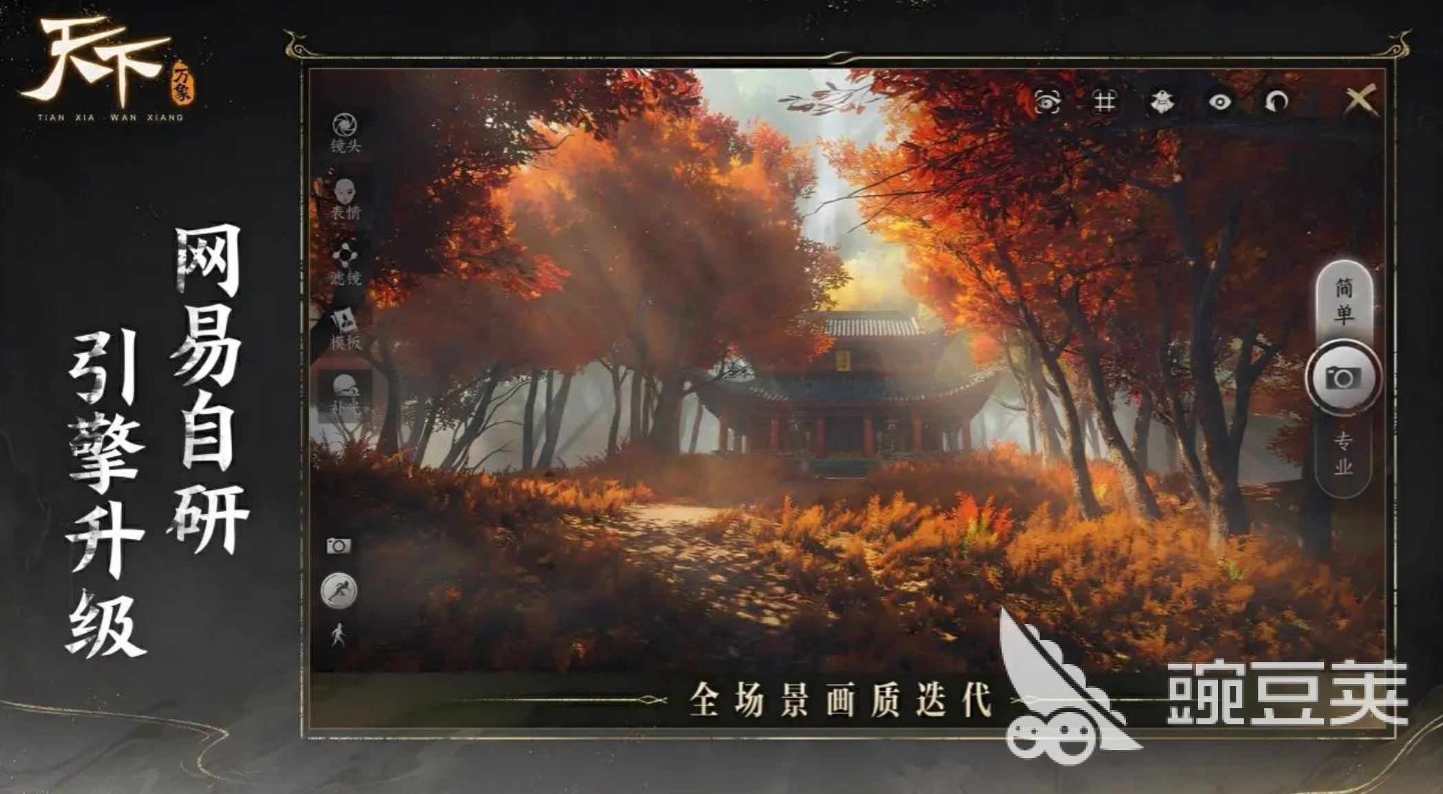 天下万象地藏王神殿通关教程：全流程步骤与关键技巧详解