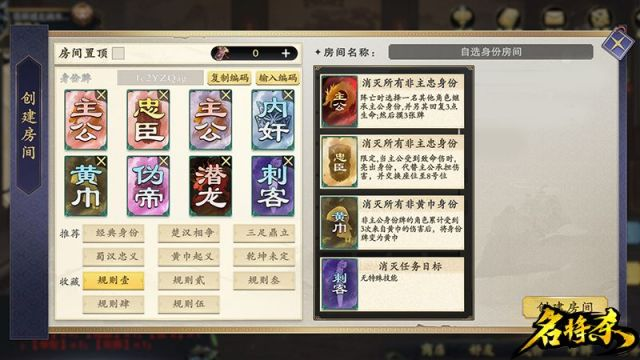 名将杀游戏手机版预约地址在哪 名将杀手游预约地址指引