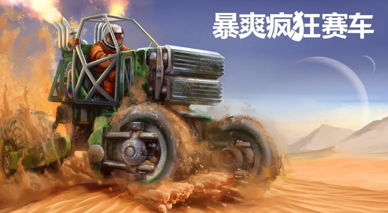 几年前玩的一款不用网络赛车游戏是哪些 2026最受好评的赛车游戏分享截图