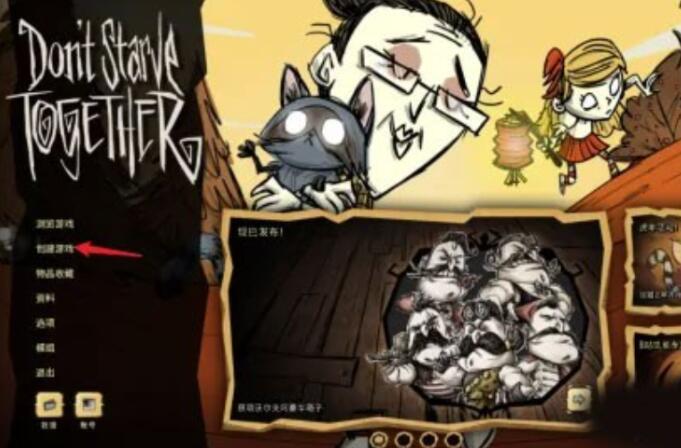 2025有趣的四人联机游戏在哪里 经典的四人联机游戏合集分享截图