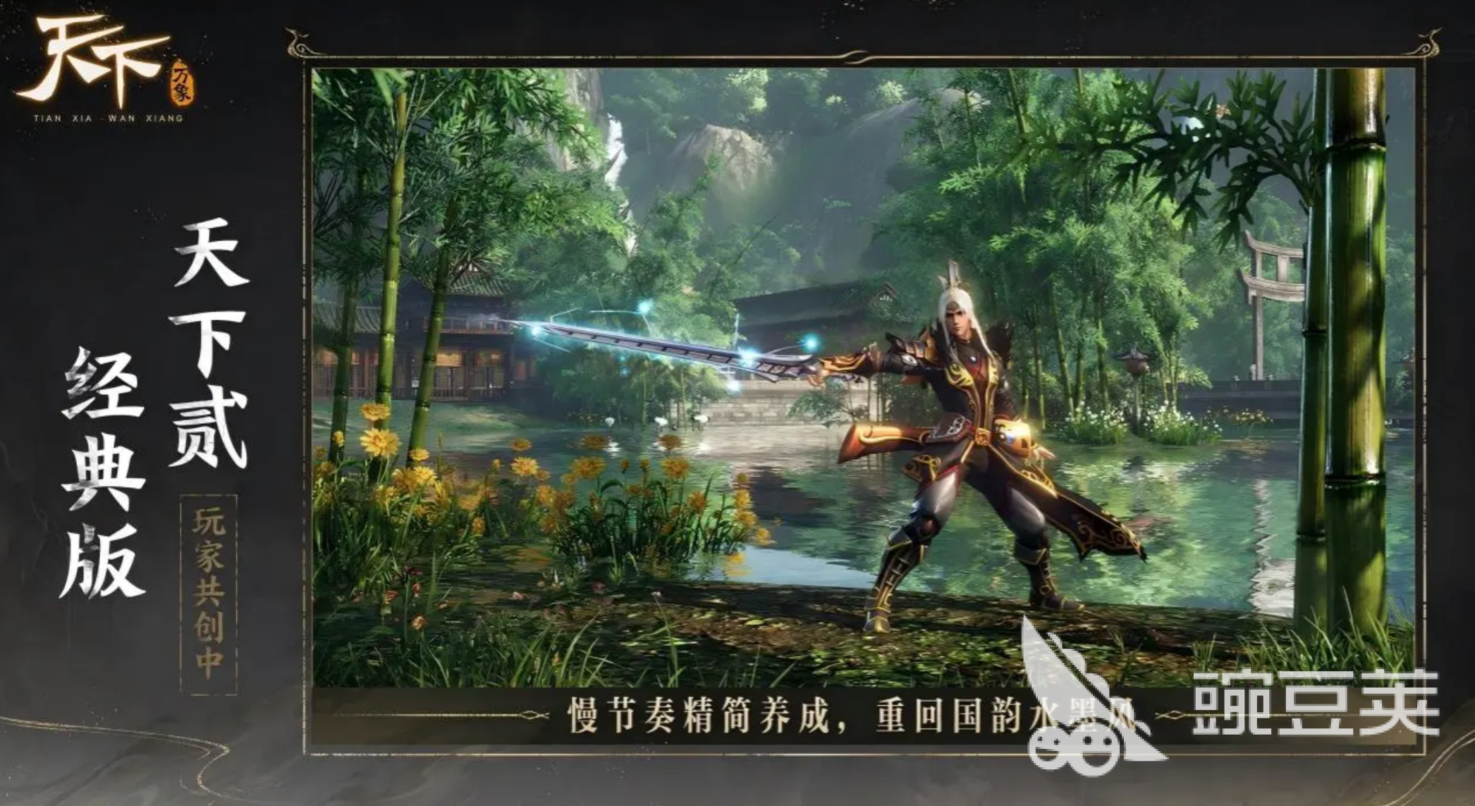 天下万象不周天倾通关教程与高难度关卡打法详解