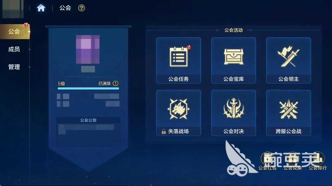 时空猎人觉醒公会系统怎么玩 时空猎人觉醒公会玩法全流程详解截图