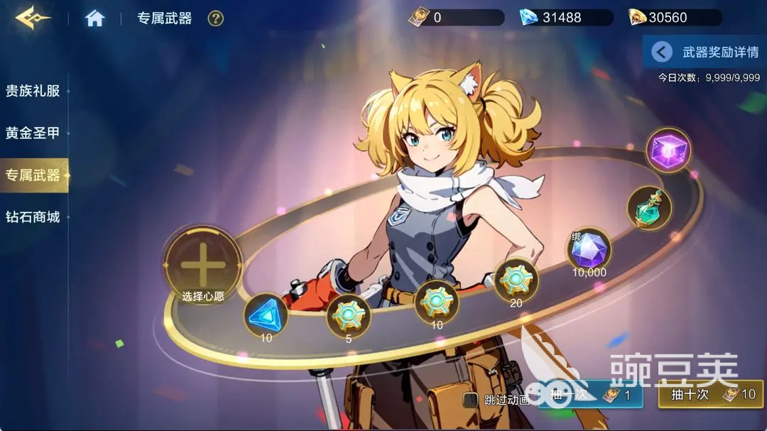 时空猎人觉醒专武系统详解 时空猎人觉醒专属武器玩法与养成教程截图