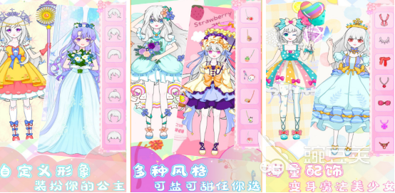 2025高人气经典装扮游戏手机版分享榜单合集截图