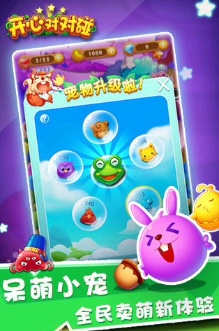 最有趣的对对碰游戏下载推荐2025