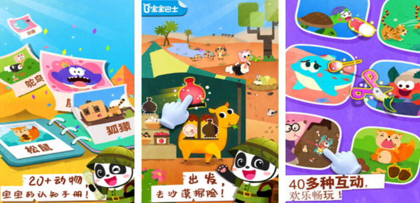 榜单合集4的动物世界游戏在哪里下载 高人气的动物游戏手机版before_22025