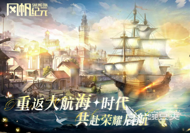 风帆纪元圣杯获取教程 风帆纪元圣杯详细获取方法与步骤截图