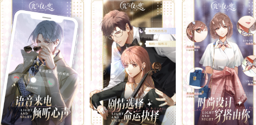 人气较高的恋爱攻略游戏合集