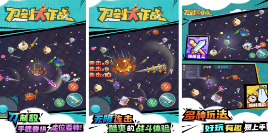 流行的刀剑游戏有哪些