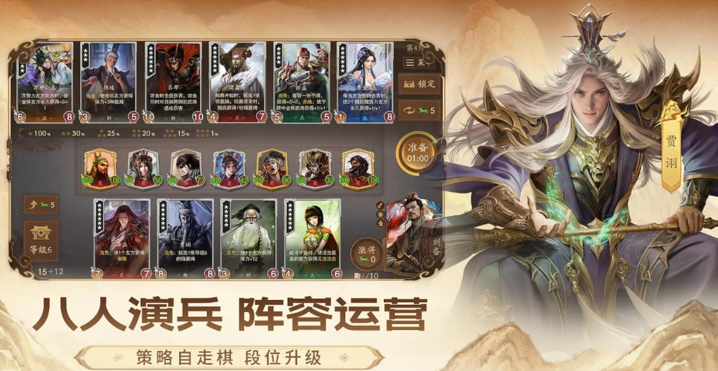 人气较高的三国题材卡牌游戏下载