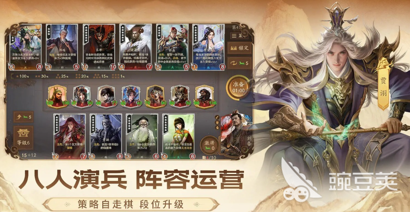 人气较高的三国题材卡牌游戏分享 2025火爆的三国卡牌手游安卓下载合集截图