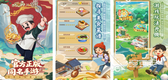 经典的炒菜手机游戏TOP5分享 2025火爆的炒菜模拟游戏介绍截图