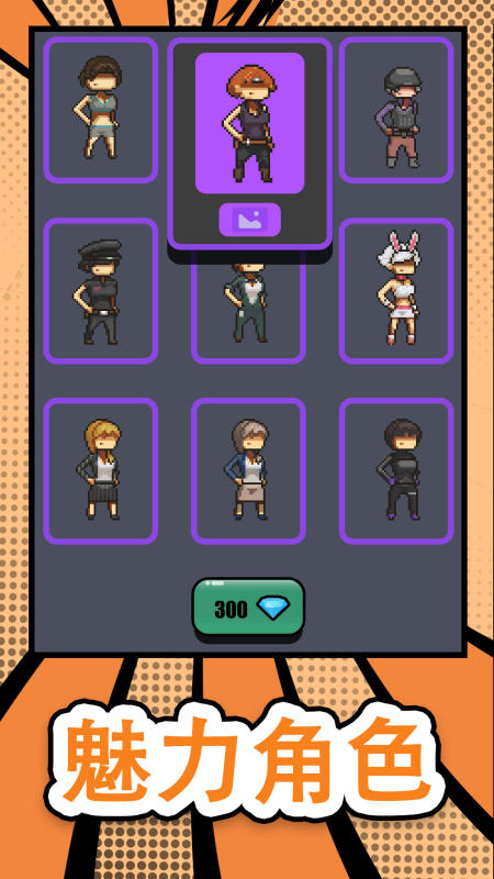 卧底女特工游戏安卓手机版分享 2025刺激的特工游戏介绍截图