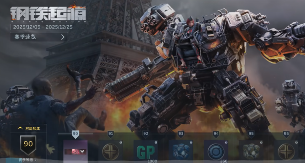 逆战未来赛季持续多久 逆战未来赛季持续时间盘点