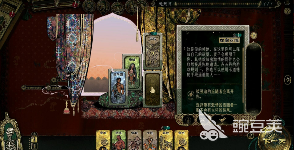 苏丹的游戏史低价格是多少 苏丹的游戏历史最低折扣价查询截图