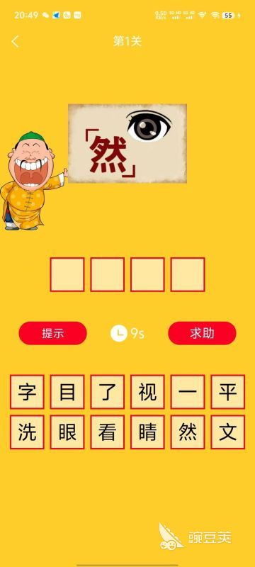 益智词语游戏分享 2026年好玩又烧脑的词语类小游戏榜单截图