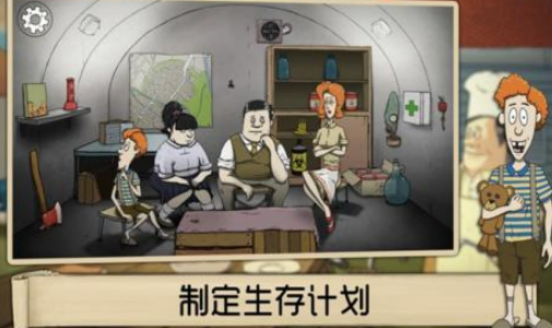 有没有末日避难所游戏