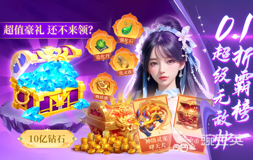 2026人气最高的传说系列游戏下载榜单分享截图