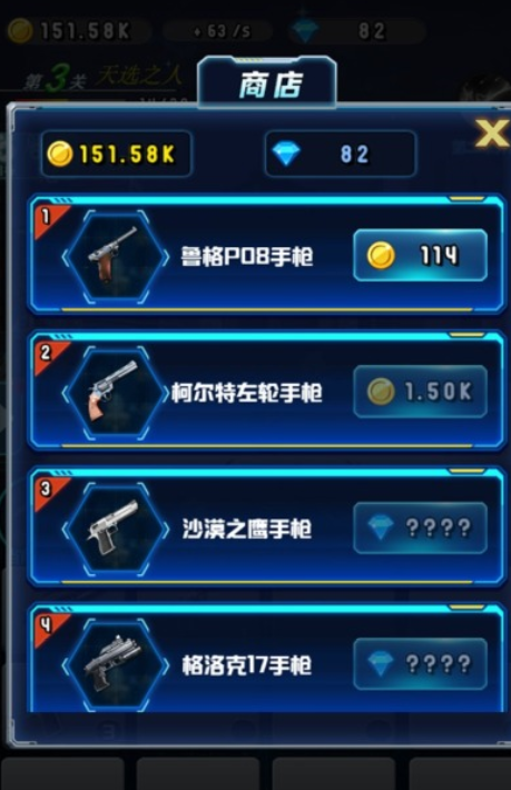 枪击手游排行榜top5