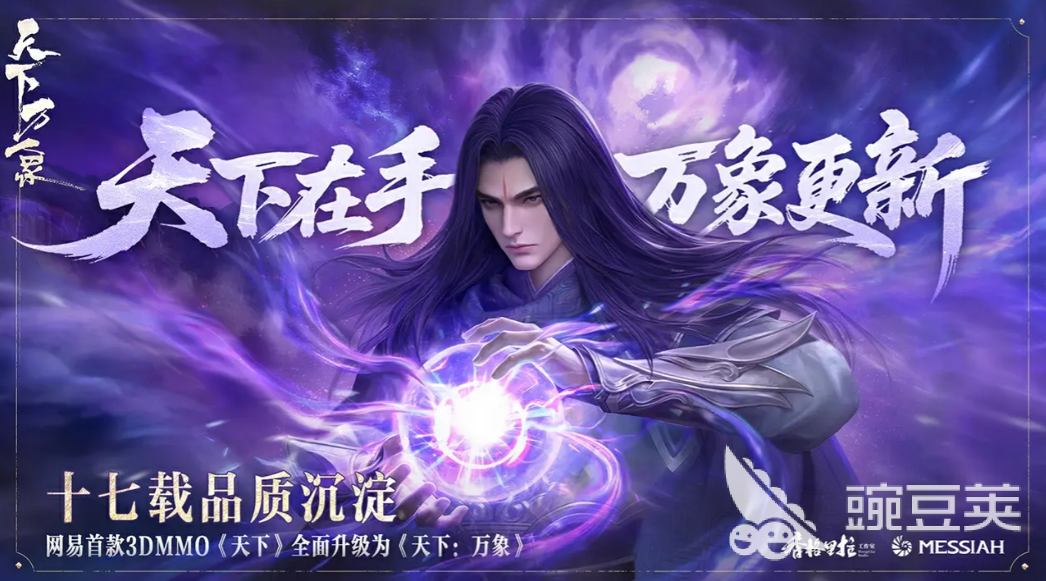 天下万象归墟战场玩法详解与实战教程