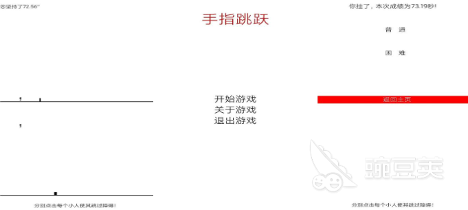 趣味手指游戏分享 2025火爆的榜单3手指互动手机游戏before_1截图