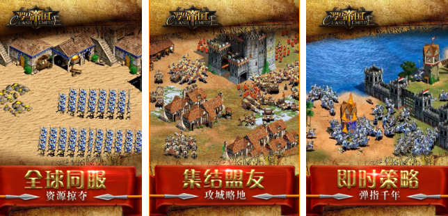 有趣的罗马帝国游戏手机版有哪几款 2025受欢迎的罗马手游安卓下载分享