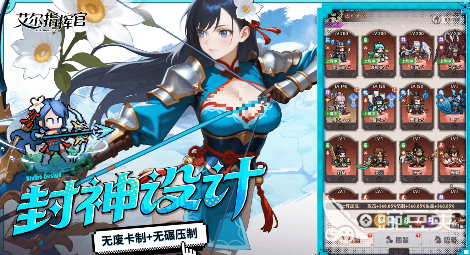 艾尔指挥官蜀国武将强度排行 艾尔指挥官最强蜀国武将分享截图