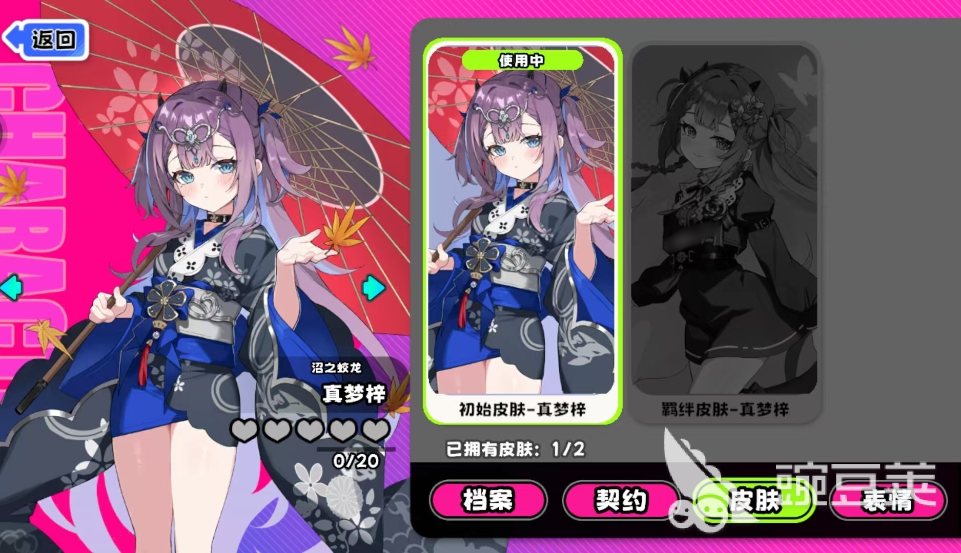 吉星派对沼之蛟龙 真梦梓角色强度分析与实战教程截图