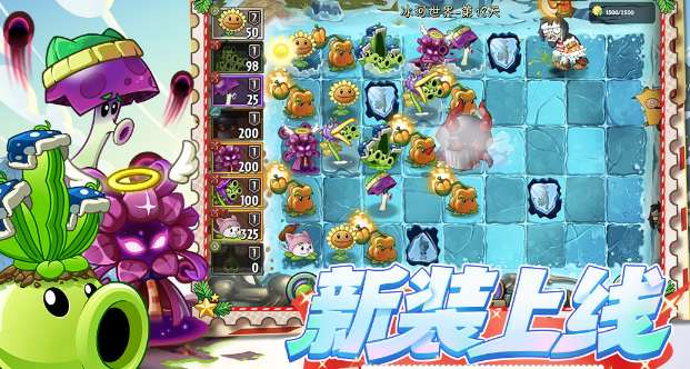 受欢迎的植物大战僵尸所有游戏介绍 2025有趣的植物大战僵尸游戏手机版合辑截图