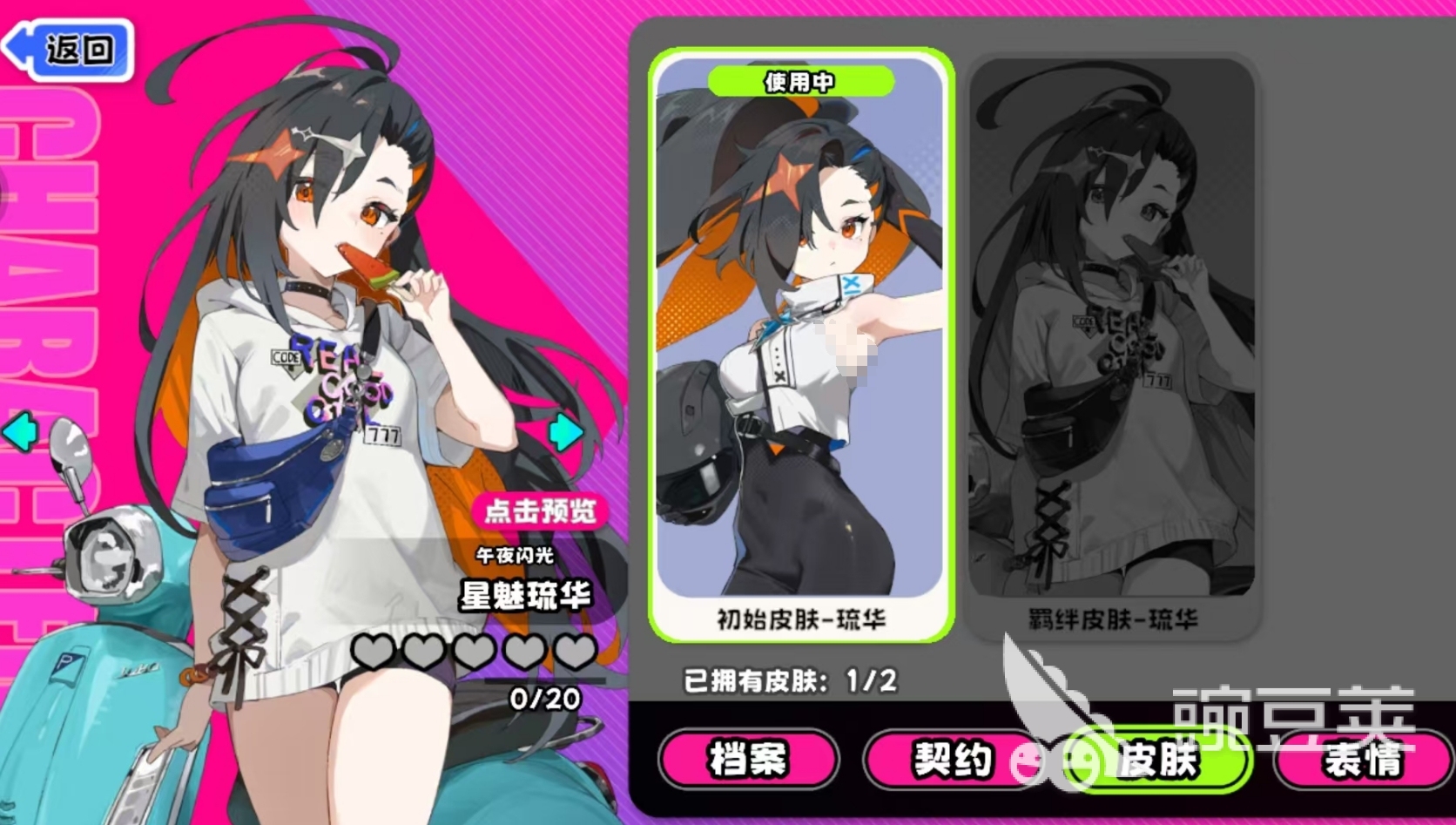 吉星派对星魅琉华角色技能详解与实战教程