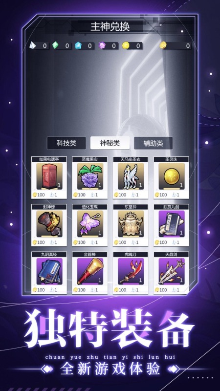 2025精彩的穿越异世界游戏排行榜