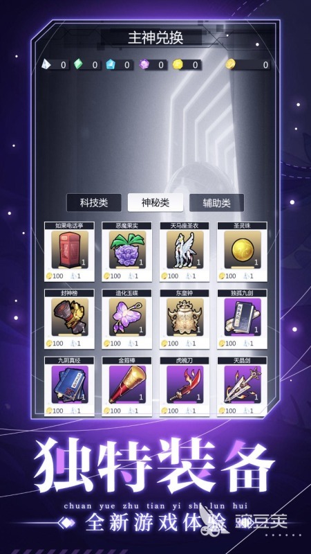 2025高人气穿越异世界游戏分享：精彩玩法与火爆的合集介绍截图