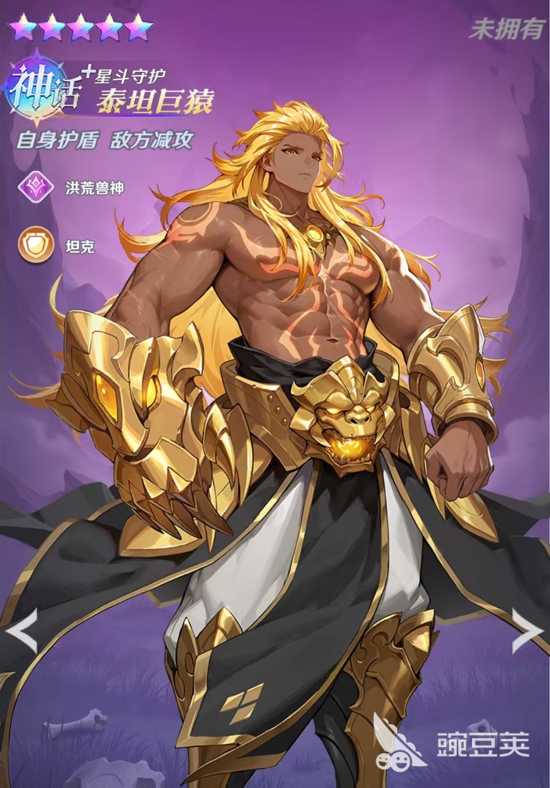 斗罗大陆零泰坦巨猿强度解析 斗罗大陆零泰坦巨猿实战表现与阵容搭配指南截图