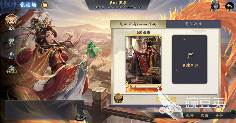 名将杀游戏手机版胜利条件详解 名将杀手游如何获胜及胜利规则全解析截图