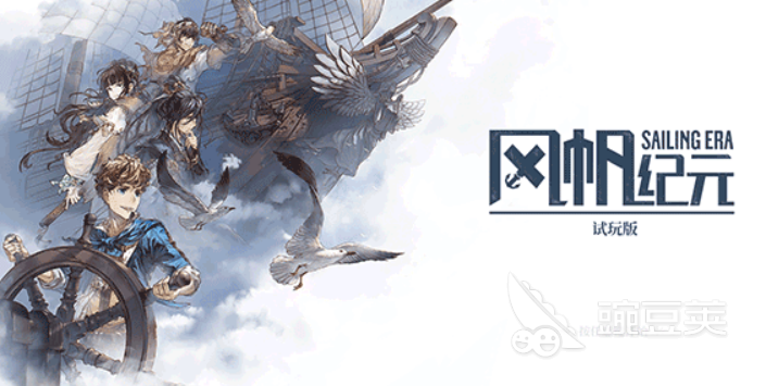 风帆纪元主角盘点 风帆纪元可操作角色与剧情主角全解析截图