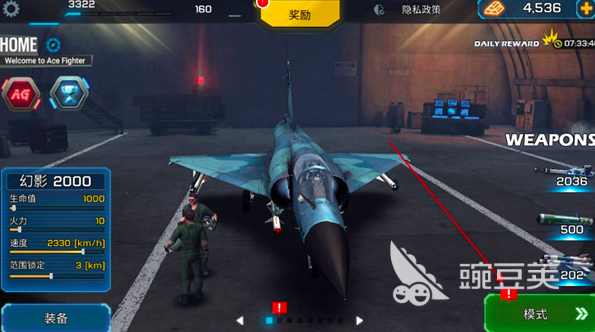 空战游戏2025分享 火爆的高口碑空战游戏下载合集截图