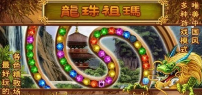 游戏祖玛龙珠消除游戏有哪几款 2025高人气祖玛游戏手机版介绍