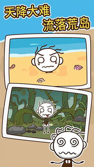 开心锤锤搞笑游戏合辑 2025备好玩的搞笑游戏榜单截图