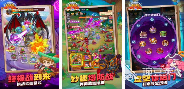 2025塔防游戏手机版分享 五大高口碑、高策略性、长线可玩的精品塔防游戏截图