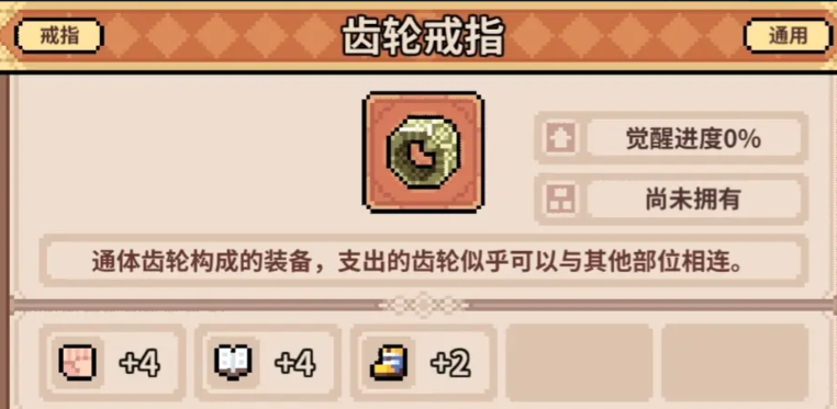 幻想少女公会装备分享 幻想少女公会装备选什么截图